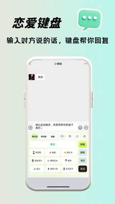恋小话图2
