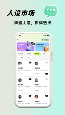 恋小话图4