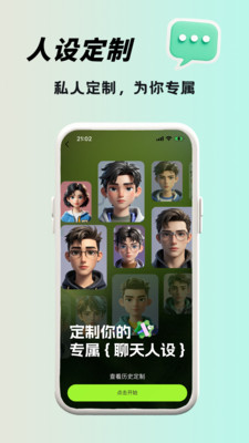 恋小话图3