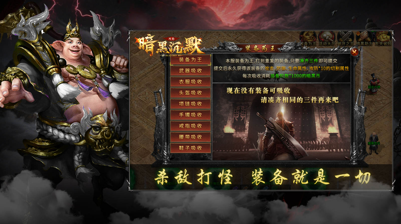 凤隐暗黑沉默直装版图3