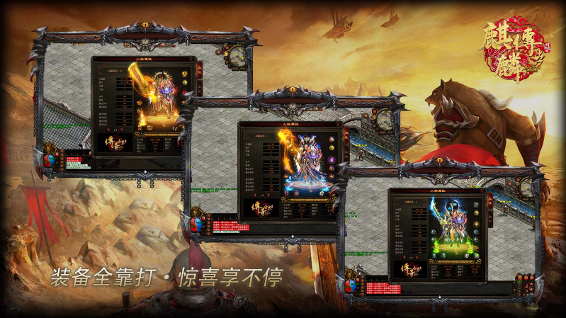 麒麟传世游戏纯净版图1