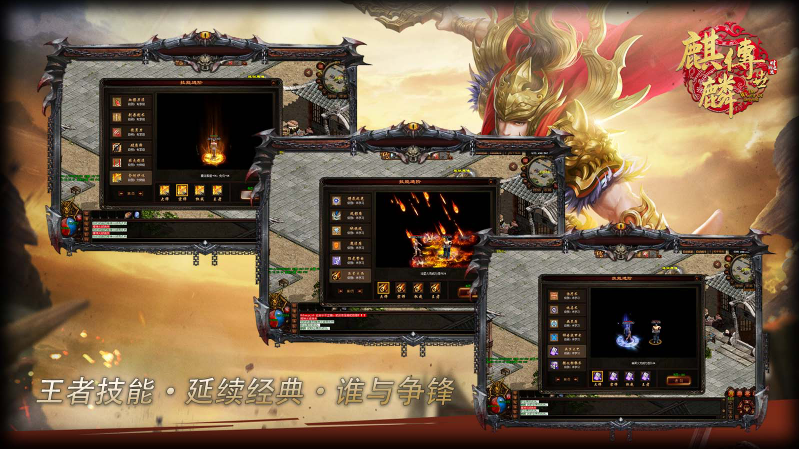 麒麟传世游戏纯净版图2