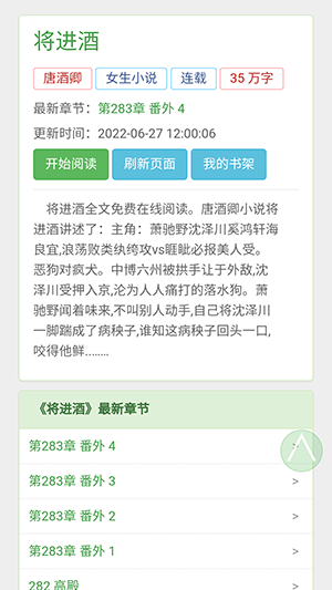 BL文库安卓直装版(1)