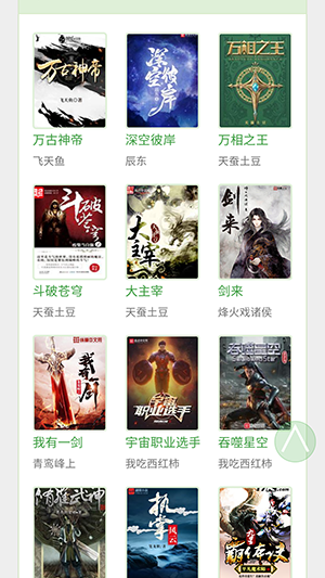 BL文库安卓直装版(3)