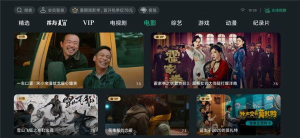 泰捷视频老版本安卓版截图3