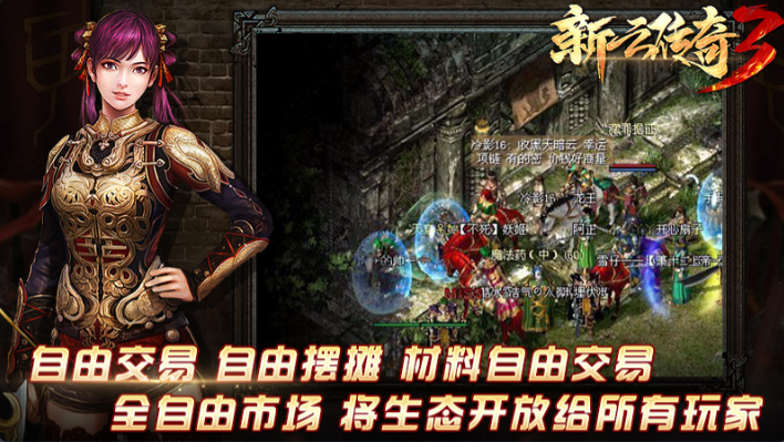 新云传奇3手游直装版图2