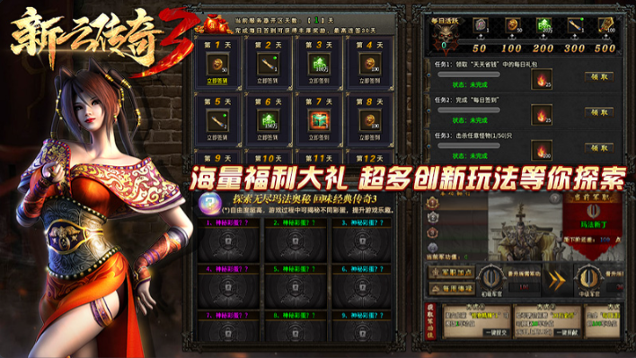 新云传奇3手游直装版图3