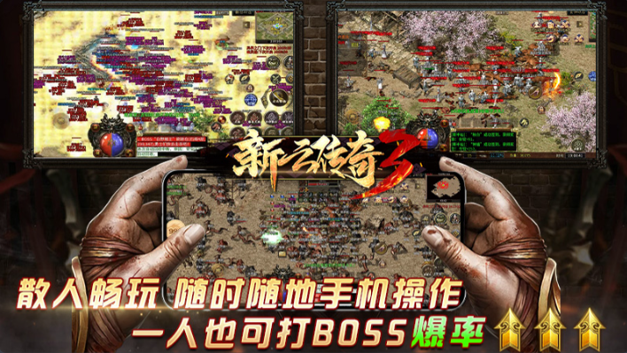 新云传奇3手游直装版图5