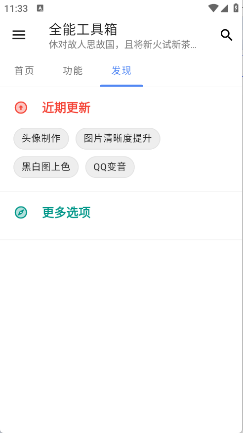 全能工具箱(1)