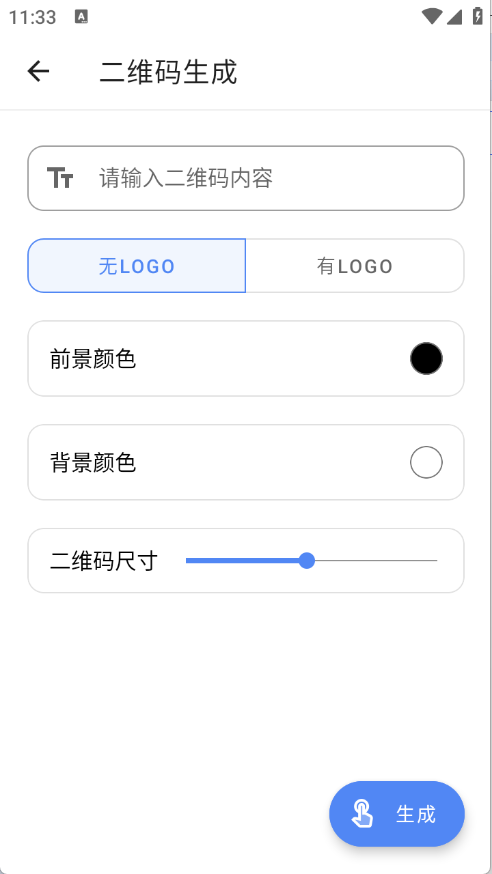 全能工具箱(2)