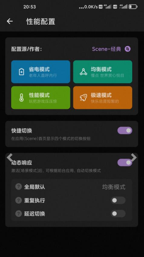 Scene工具箱图3