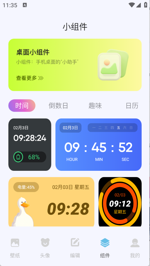labu主题壁纸