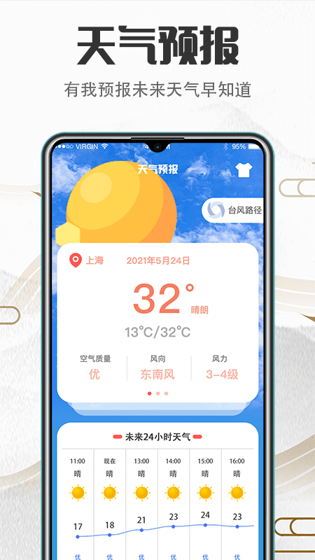 诸葛万年历无广告版图1