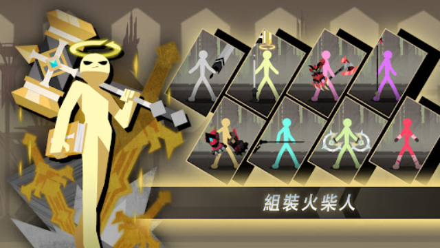 史诗火柴人战争图4