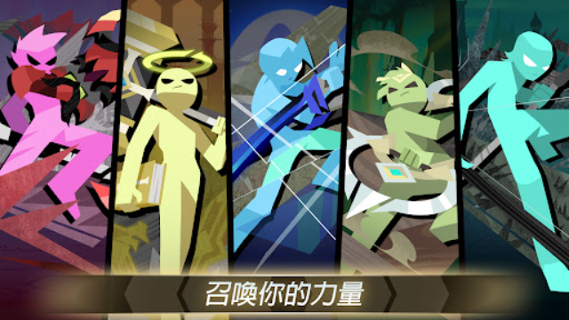 史诗火柴人战争图5