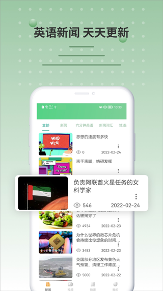 bbc英语(1)