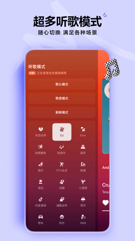 汽水音乐2026官方最新版图2
