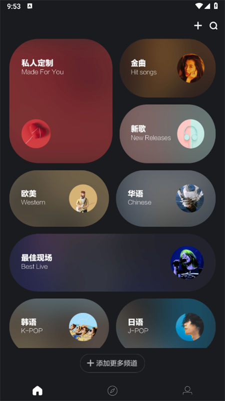 音悦台手机版图2