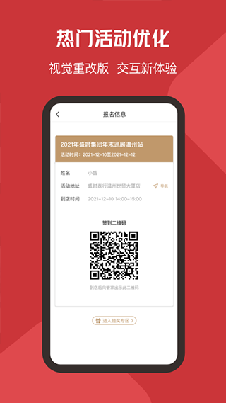 盛时免费版图4