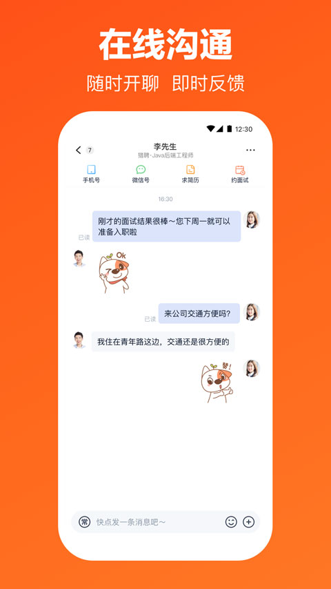 猎聘(4)