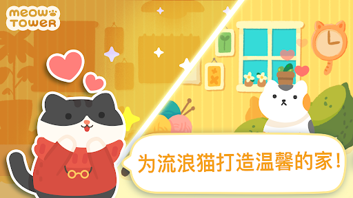 喵喵妙妙塔(4)