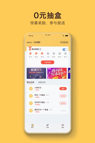 盲盒乐园图3