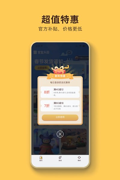 盲盒乐园图2