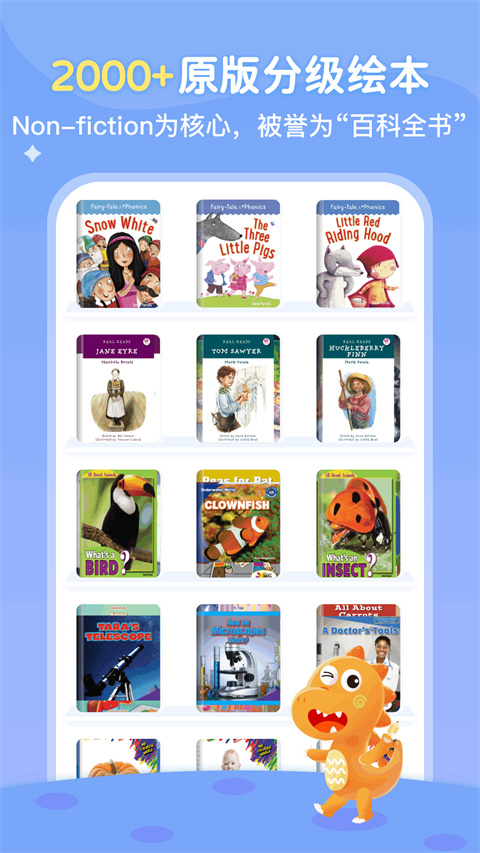 ABC学习英语图2