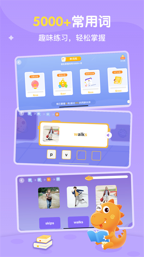ABC学习英语图3