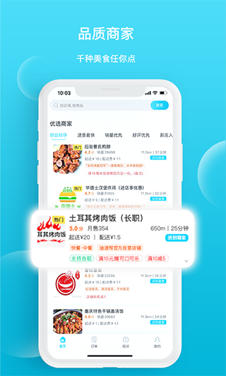 迪速帮(3)