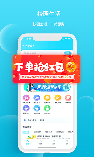 迪速帮(2)
