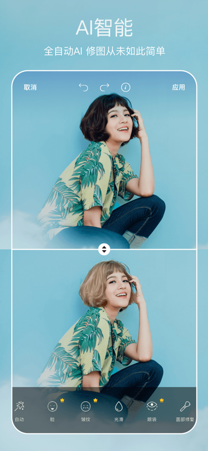 picsart美易高级版(1)