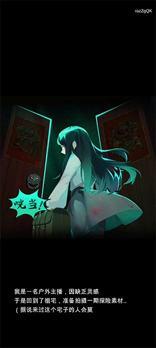 诡物语(2)