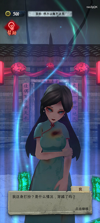 诡物语(3)