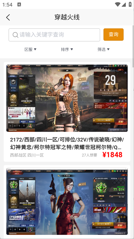 收好号图1