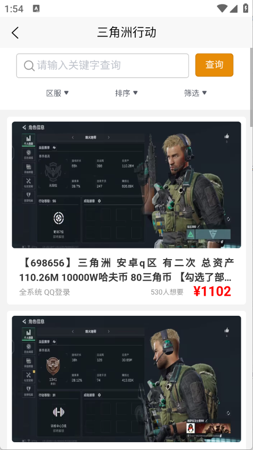 收好号图2