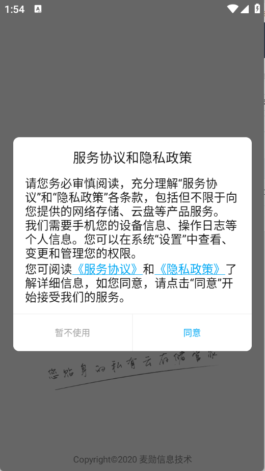 东极云盘图1