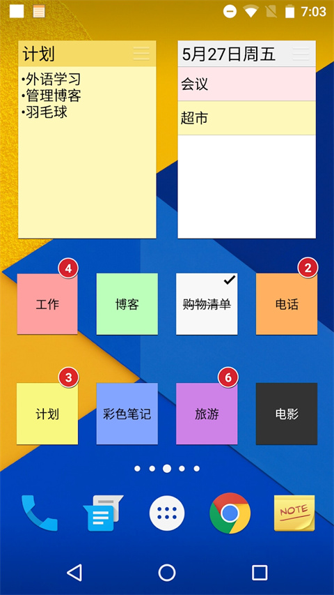 彩色笔记安卓官方版图1