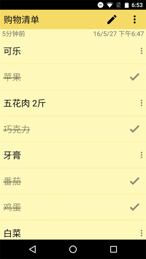 彩色笔记安卓官方版图3