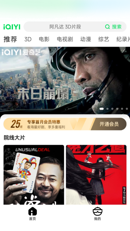 爱奇艺AR版图1