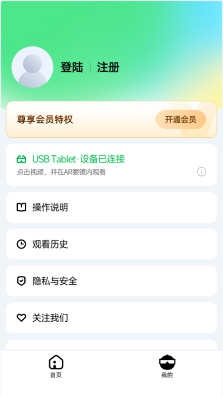 爱奇艺AR版图2