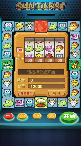 泰山闯天关游戏官方版图1