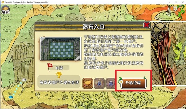 植物大战僵尸GhTr图1