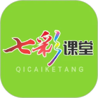 七彩课堂免费课件