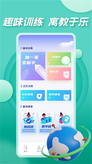 七彩课堂免费课件图1