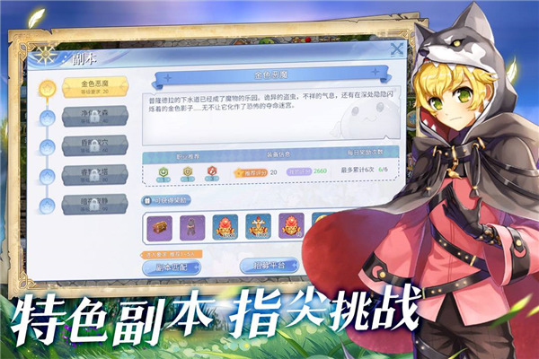 仙境传说图3