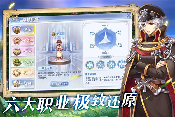 仙境传说图2