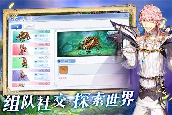 仙境传说图4