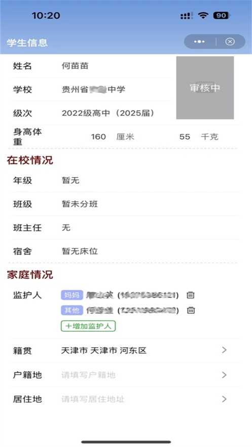 印中家校(2)