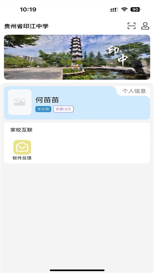 印中家校(4)